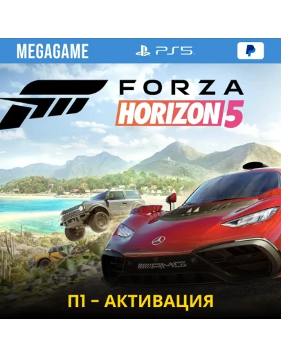 Forza Horizon 5 (PS5/RU) П1 -Оффлайн