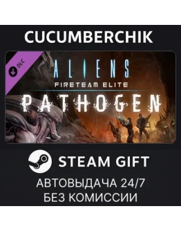 Aliens: Fireteam Elite - Pathogen ExpansionSTEAMМИР