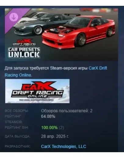 CarX Drift Racing Online - Car Presets Unlock STEAM CarX Drift Racing Online - Car Presets Unlock STEAM