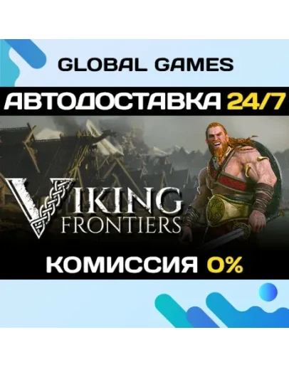 Viking Frontiers STEAM GIFT АВТОДОСТАВКА0