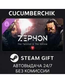 ZEPHON - The Twisted &amp The HollowSTEAM GIFTRU+МИР
