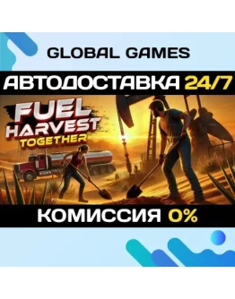 Fuel Harvest Together STEAM GIFT АВТОДОСТАВКА0