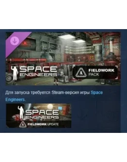 Space Engineers - Fieldwork Pack DLC STEAM РОССИЯ Space Engineers - Fieldwork Pack DLC STEAM РОССИЯ