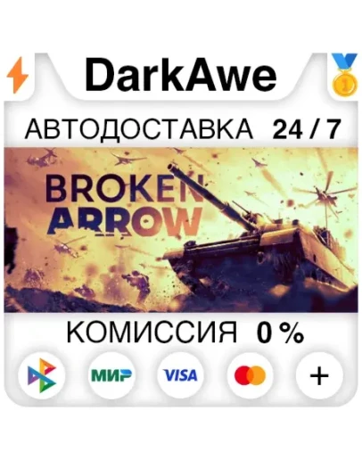 Broken Arrow STEAMRU АВТОДОСТАВКА