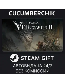 Lost Eidolons: Veil of the WitchSTEAM GIFT AUTORU+МИР