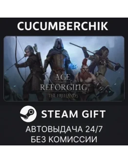 Age of Reforger:The FreelandsSTEAM GIFT AUTORU+МИР