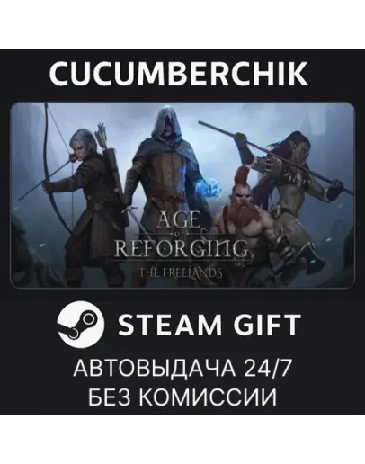 Age of Reforger:The FreelandsSTEAM GIFT AUTORU+МИР