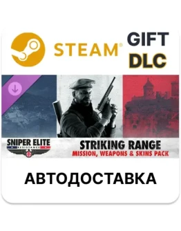 Sniper Elite: Resistance - Striking Range Mission, W+S Sniper Elite: Resistance - Striking Range Mission, W+S