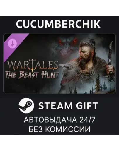 Wartales - The Beast HuntSTEAM GIFT AUTORU+МИР