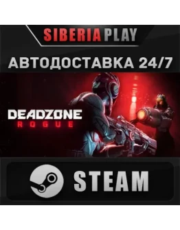 Deadzone: Rogue STEAM АВТО RU/UA/KZ/СНГ