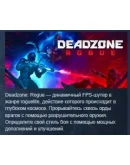 Deadzone: Rogue АВТОДОСТАВКА STEAM РОССИЯ