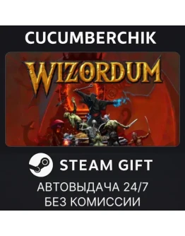 WizordumSTEAM GIFT AUTORU+МИР