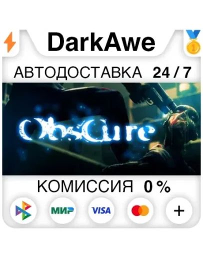 Obscure +ВЫБОР STEAMRU АВТОДОСТАВКА 0