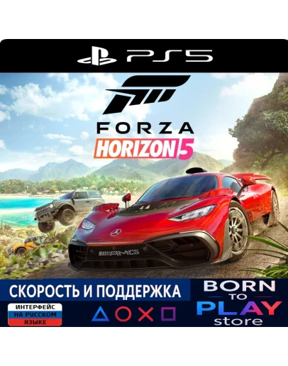 Forza Horizon 5 + DLC PS5 ТУРЦИЯ