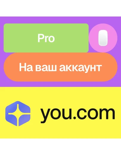 You Ai Pro Месяц Без входа You Ai Pro Месяц Без входа