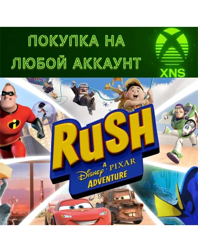 Rush: A DisneyPixar Adventure PC + XBOXЛЮБОЙ АККАУНТ