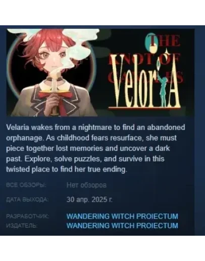 Veloria: The Knot of Candles STEAM GIFT РОССИЯ