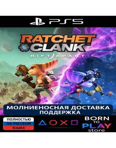 Ratchet &amp Clank: Rift Apart PS5 ТУРЦИЯ