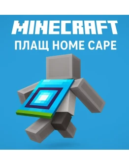 Minecraft Home Cape Java/Bedrock Region Free/Global