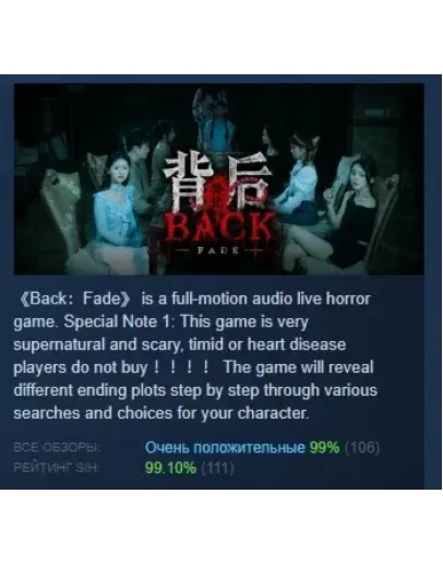 BackFade АВТОДОСТАВКА STEAM РОССИЯ