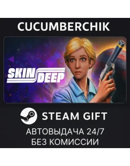 Skin DeepSTEAM GIFT AUTORU+МИР