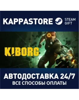KIBORGАВТОДОСТАВКА Steam RU/BY/KZ/UA