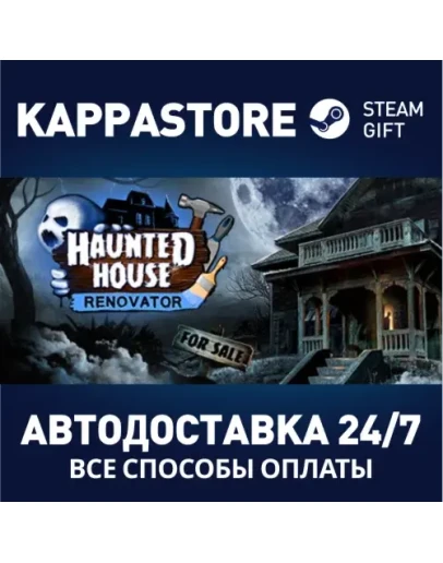 Haunted House RenovatorАВТОДОСТАВКА Steam RU/BY/KZ/UA
