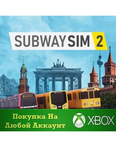 SubwaySim 2 XBOX На Любой аккаунт