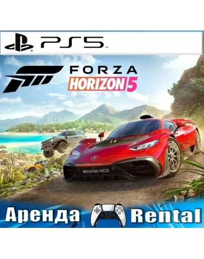 Forza Horizon 5 (PS5/RUS) Аренда