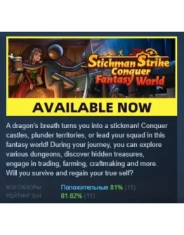 Stickman Strikes: Conquer Fantasy World STEAM РОССИЯ