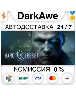 Hard Reset Extended Edition STEAMRU АВТО 0