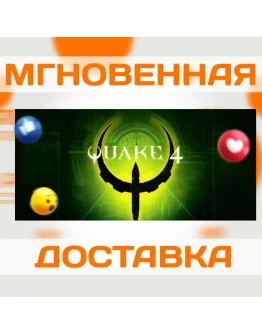 QUAKE 4 STEAM ВЕСЬ МИР КЛЮЧ