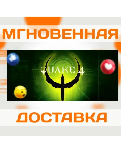 QUAKE 4 STEAM ВЕСЬ МИР КЛЮЧ