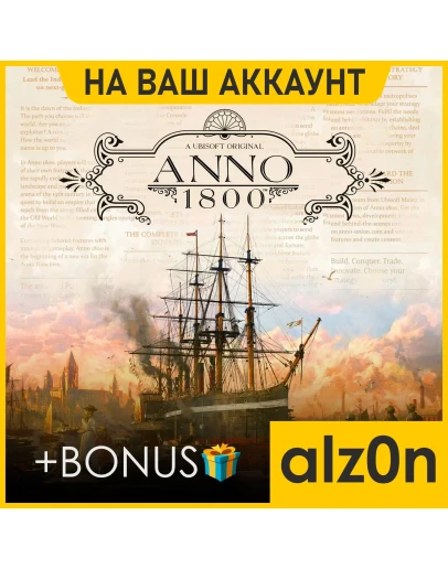 Anno 1800 + 450 игрПКОНЛАЙН