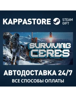 Surviving CeresАВТОДОСТАВКА Steam RU/BY/KZ/UA