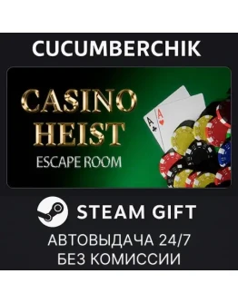 Casino Heist: Escape RoomSTEAM GIFT AUTORU+МИР