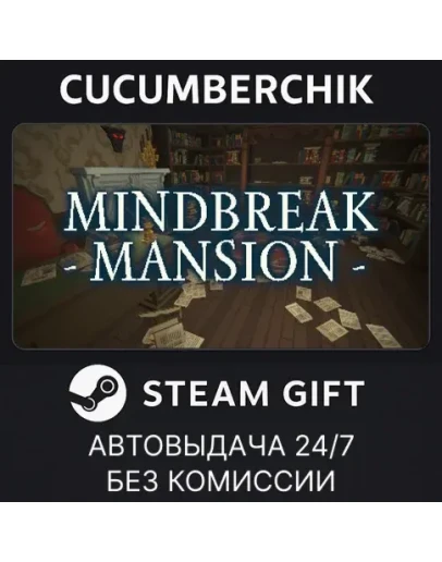 Mindbreak MansionSTEAM GIFT AUTORU+МИР