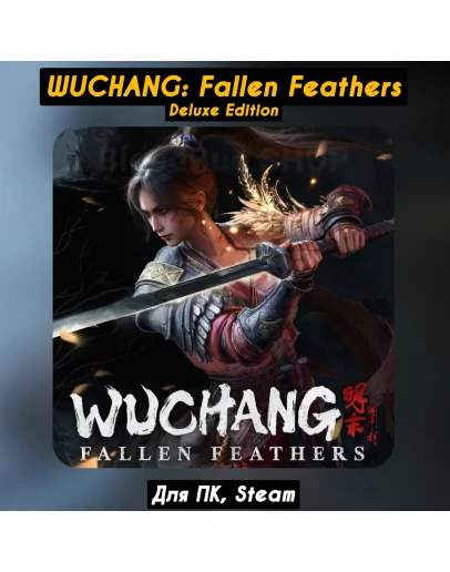 Wuchang: Fallen Feathers DeluxeВсе DLC+ПАТЧИ