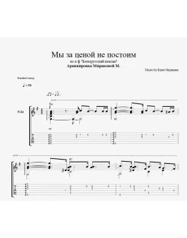 Нам нужна одна победа (Здесь птицы не поют)