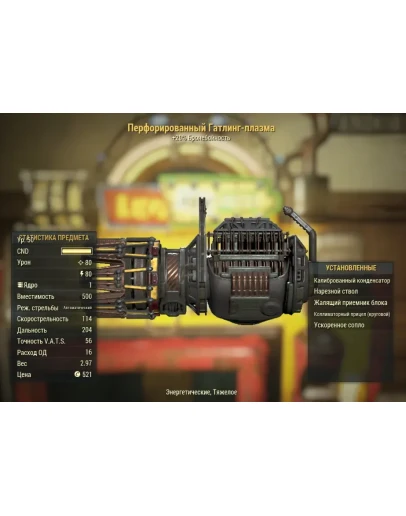 Гатлинг-Плазма с топовыми модификациями -крафт болванка