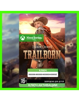 Ключ Black Desert - TRAILBORN EDITION (XBOX)