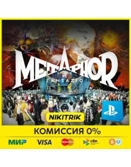 Metaphor: ReFantazio PS5 БЫСТРО