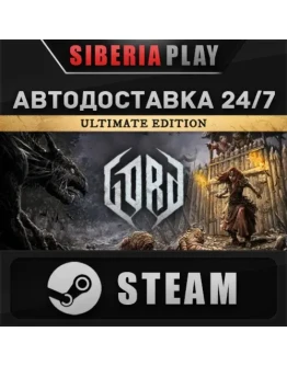 Gord - Ultimate Edition STEAM АВТО RU/UA/KZ/СНГ
