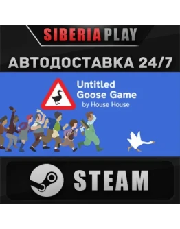 Untitled Goose Game STEAM АВТО RU/UA/KZ/СНГ