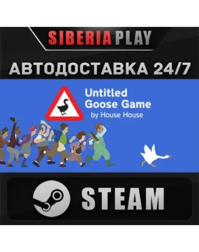 Untitled Goose Game STEAM АВТО RU/UA/KZ/СНГ