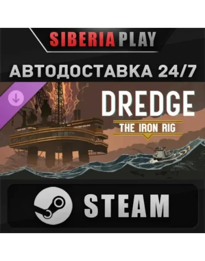 DREDGE - The Iron Rig DLC STEAM АВТО RU/UA/KZ/СНГ