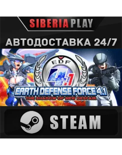 EARTH DEFENSE FORCE 4.1 The Shadow of New Despair STEAM