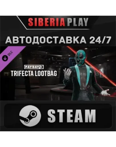 PAYDAY 3 - Trifecta Lootbag DLC STEAM АВТО RU/UA/KZ/СНГ