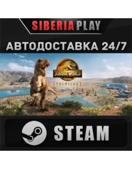 Jurassic World Evolution 2 STEAM АВТО RU/UA/KZ/СНГ