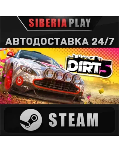 DIRT 5 Year One Edition STEAM АВТО RU/UA/KZ/СНГ